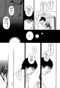 (C89) [Uso (Nakamura Kuzuyu)] HYDRANGEA