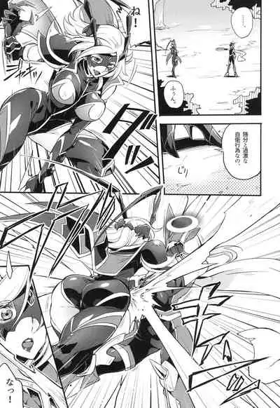 ウィステリアの戦姫~凌○堕ちする変身ヒロ