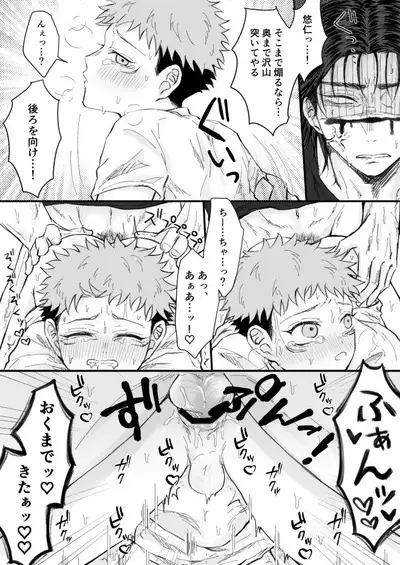 Kagerou no Kanegoto - Sono Ato no Sono Ato