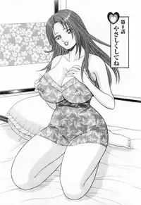 [Sakurano Hikaru] Wakazuma no Hoteri