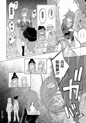 Kimi ni ai sarete itaka ta Vol. 1