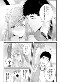 Please Let Me Hold You Futaba-San! Ch. 1-4
