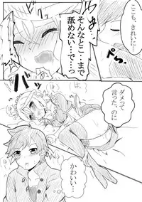 [ハニーみるく] アリーシャで癒して？ (Tales of Zestiria) [Digital]