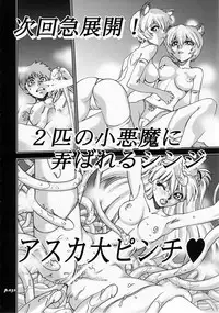 (C77) [Chuuka Mantou (Yagami Dai)] Mantou.34 (Neon Genesis Evangelion)