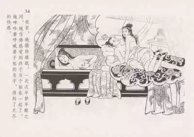 史上名妓 红叶传情-韩凤儿(臧武斌(龙河居士) 2012年12月)