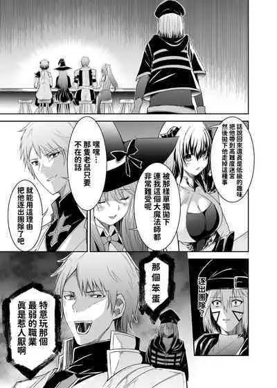 被逐出馴養師的NTR復仇記