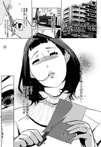 [Clone Ningen] Shinjuiro no Zanzou - Pearl Grey Afterimage Ch.1-5