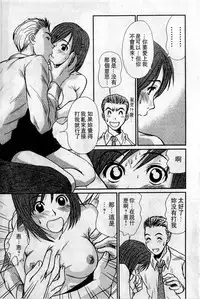 [Sano Takayoshi] HELLO♥AGAIN [Chinese]