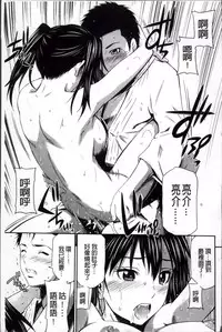 [Sabashi Renya] Momoiro Triangle [Chinese]