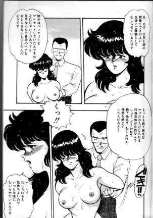 Keiko Sensei no Chijoku Jugyou - Keiko Sensei Series 4