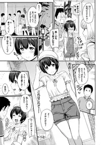 [Yoshiura Kazuya] Futari Yogari