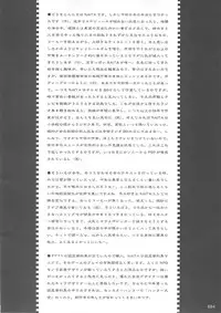 (C67) [Zettai Shoujo (RAITA)] Tsundere no Seiki (Mai-HiME)