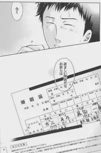 [Giant Killing]GOTTANI WAKATOBI 2