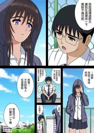 Wake ari Kanojo to Bocchi no Boku to