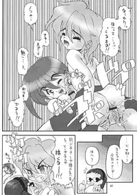 (C61) [Saku Saku Circle (Various)] Nuijae!