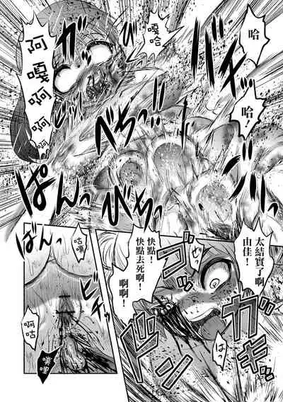 Benjo Mushi Yuki ch2