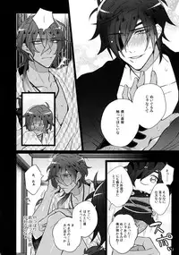 (C92) [Inukare (Inuyashiki)] Mitsukuremix 2 (Touken Ranbu)