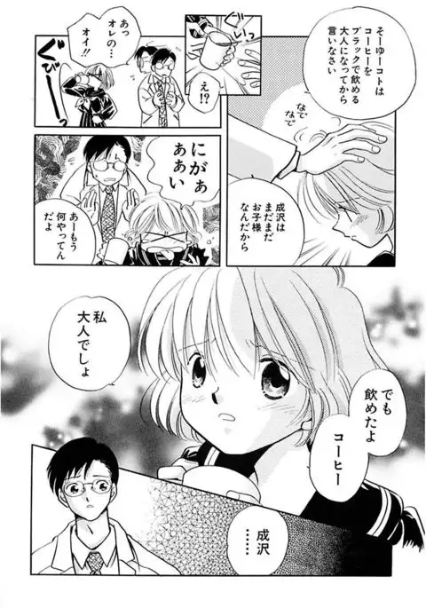 Zetsumetsu Sunzen Shoujo