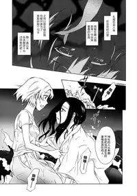 [peachpulsar (Mira)] Aiiro Ningyo [Chinese] [DEADLIAR] [Digital]