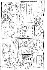 [Buzz Buzz (Gorgeous Takarada)] Wakuwaku Wolf 2