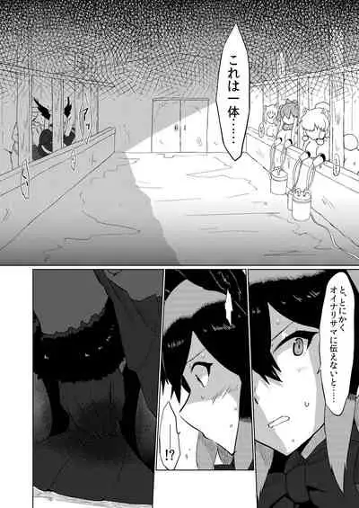 Gin Gin Gitsune Goudoushi