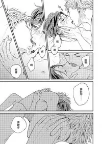 Kemono Asobi | 禽獸遊戲 Ch. 1-5