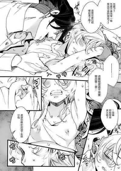 RT:SeFri kara Hajimaru Kenkax