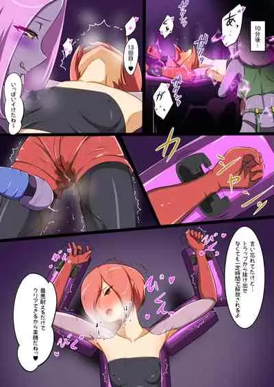 ウチの子がえっちな敵と戦って敗北する話