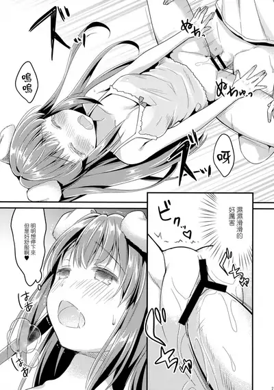 (Mimiket 30) [Oasis+ (Usashiro Mani)] Inu no Kimochi Ii [Chinese] [山樱汉化]