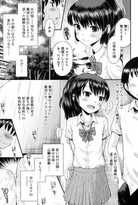 [Tamachi Yuki] Shounen × Shoujo [Digital]