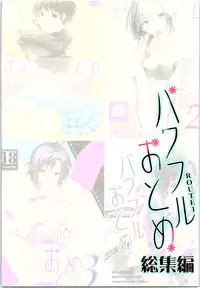 (C87) [ROUTE1 (Taira Tsukune)] Powerful Otome Soushuuhen (THE IDOLM@STER)