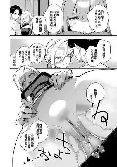 Bitter Sweet Complex | 苦澀・甘甜・錯綜複雜的滋味