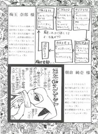 [Tsurikichi Doumei (Various)] Kage no Nan Demo-R (Various)