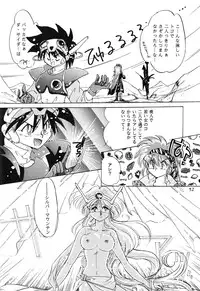 (C45) [Office Neko (Various)] Milky Syndrome EX 2 (Various)