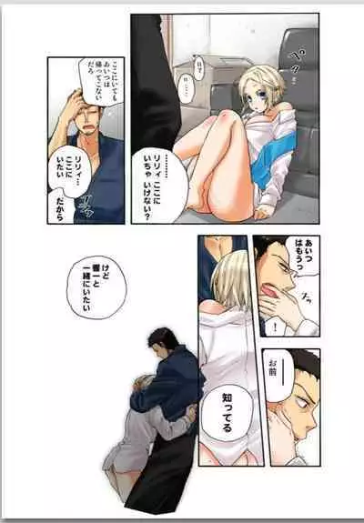 Lily ga Yarasete Ageru vol 02