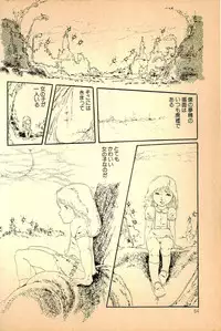 [Uchiyama Aki] Kimamana Yousei