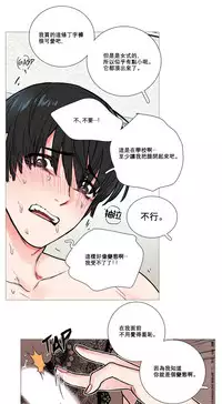 [The Jinshan] Sadistic Beauty Ch.1-29 [Chinese] [17汉化]