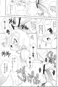 (C73) [Sorairo March (Narusawa Sora)] Sairoku March (Sengoku Basara 2)