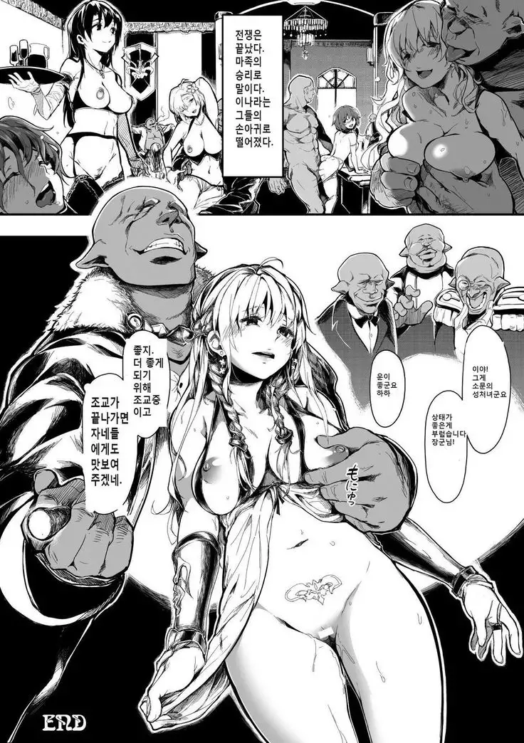 Seijo no Kyuusai | 성녀의 구제