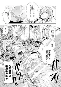 [SHUKO] Shoujo wa Osuyoku de Harami Chiru [Digital]