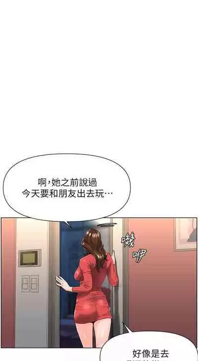 my neighbor celebrity chi 01-25 - manhwaroshi