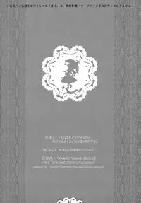 (C79) [Kuma-tan Flash! (Hanao)] Kuugeki no Sacrifice (Touhou Project)