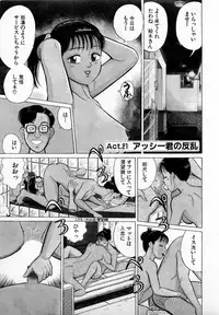 [Kusugawa Naruo] SOAP no MOKO chan Vol.3