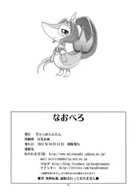 (Futaket 8.5) [Jack-O'-lantern (Neriwasabi)] Nao Pero (Smile Precure!)