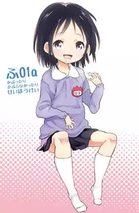 [Seihoukei] こどもミルク。