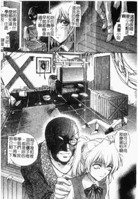 [Yumesaki Sanjuro] Choukyou Gakuen 2 Genteiban [Chinese]