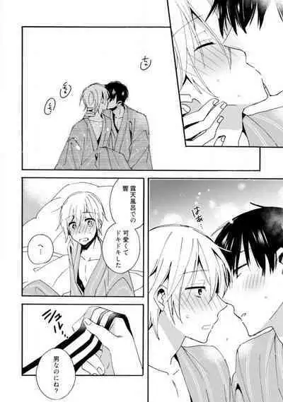 Love Coffre M Unmei no Aite ga Yayakoshii! 1-12