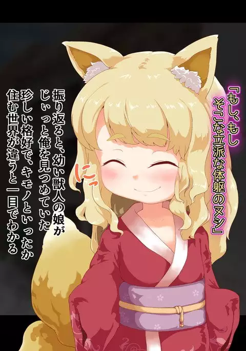 Noja Loli Kitsune Musume no Yawaraka Otete de Shiboraretai!