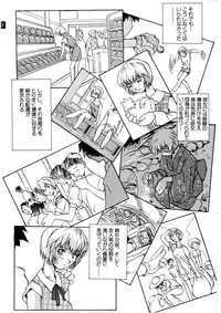 (C71) [Oiwaidou (Iwasaki Tatsuya)] Zense Ki no Evangerikosan (Neon Genesis Evangelion)