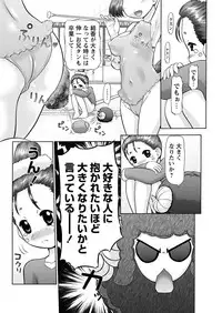 [Nekonomori Maririn] GM Ch8 [Digital]